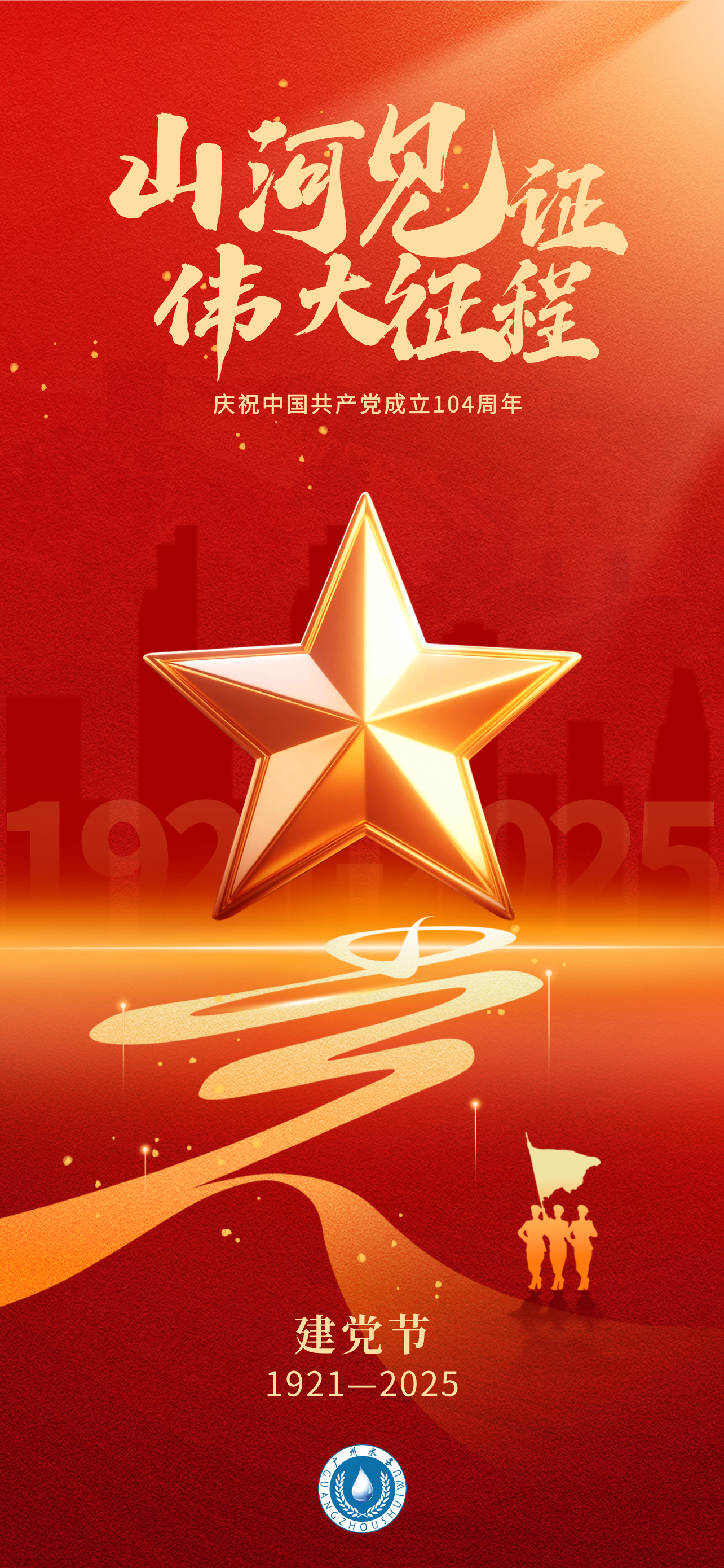 建党节（网上投注app
）.png